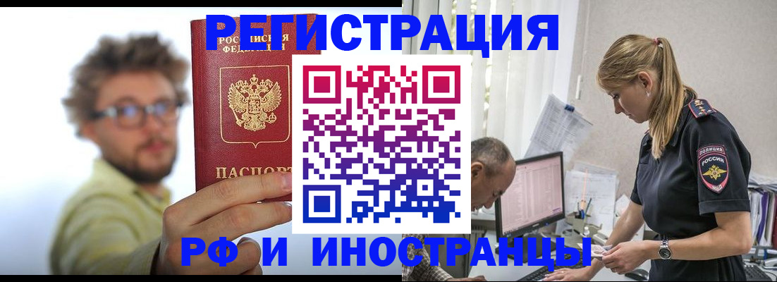 временная регистрация собственник в Нерехте