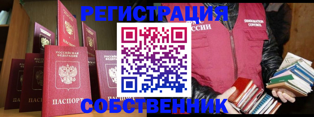 временная регистрация гарантия в Нерехте