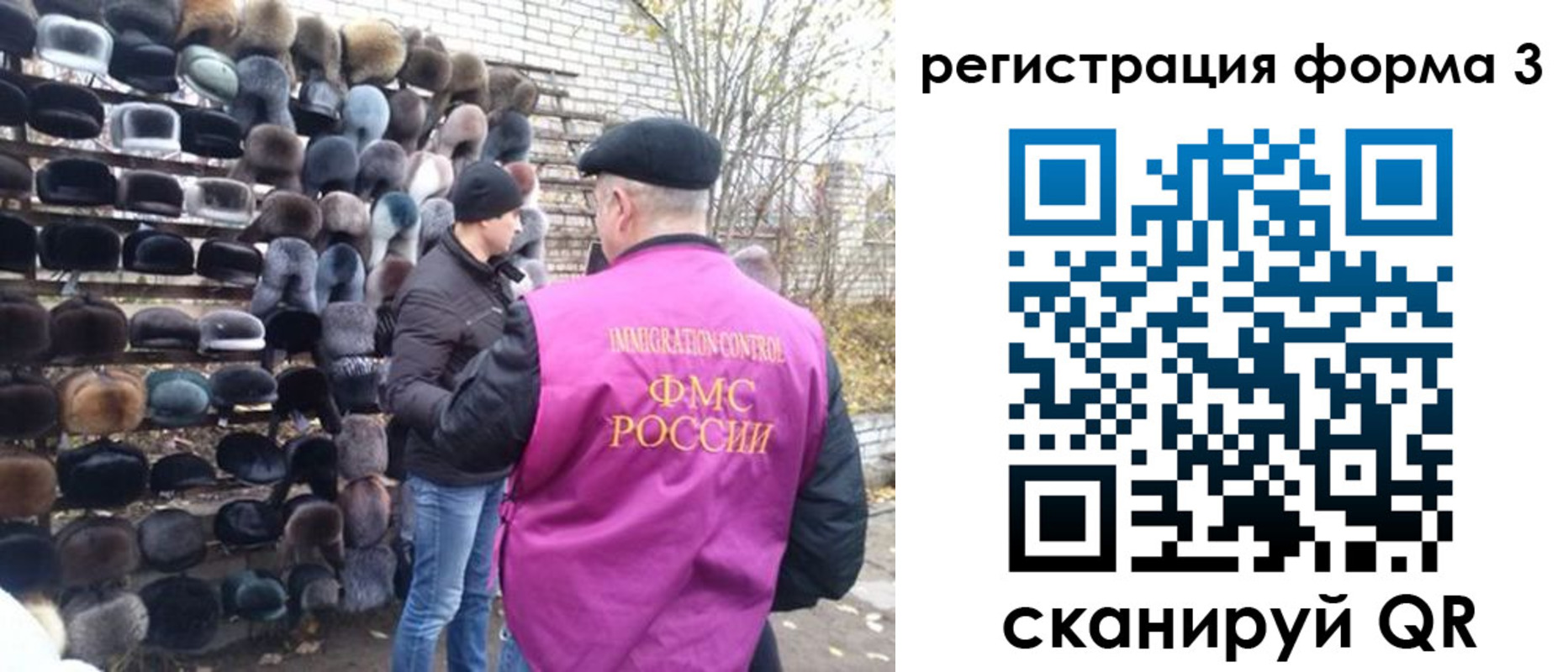 прописка от собственника в Нерехте