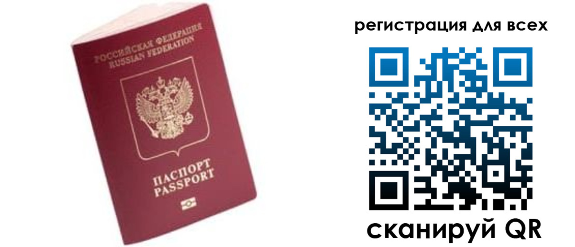 где прописаться в Нерехте