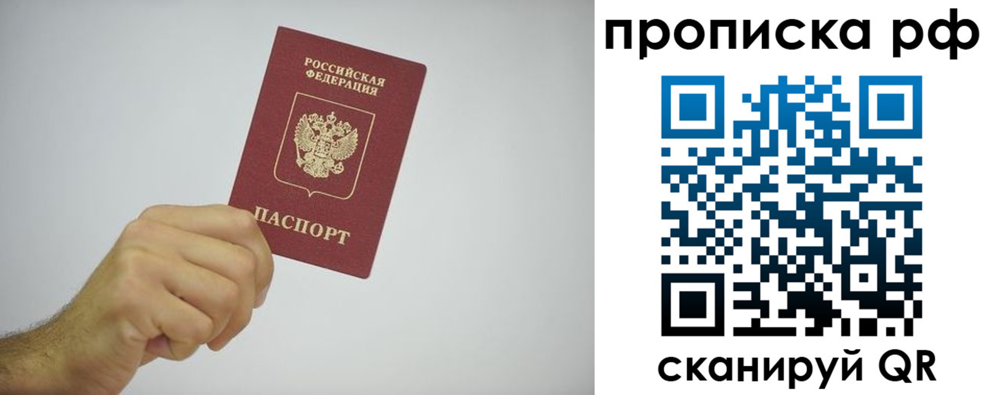 прописка в квартире в Нерехте