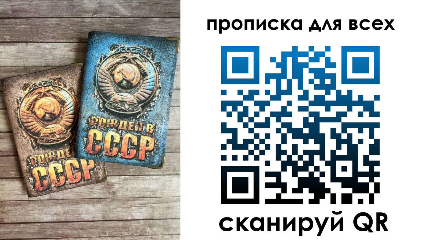прописка от собственника в Нерехте