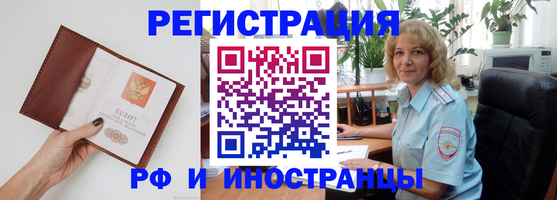 купить прописку в Нерехте