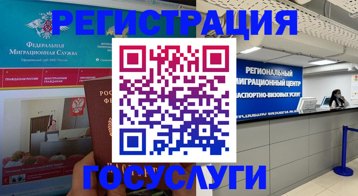 временная регистрация надежно в Нерехте