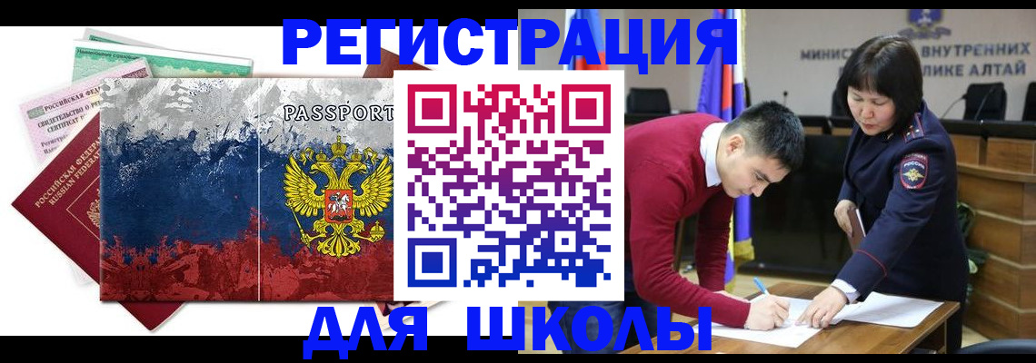 прописка 2025 в Нерехте