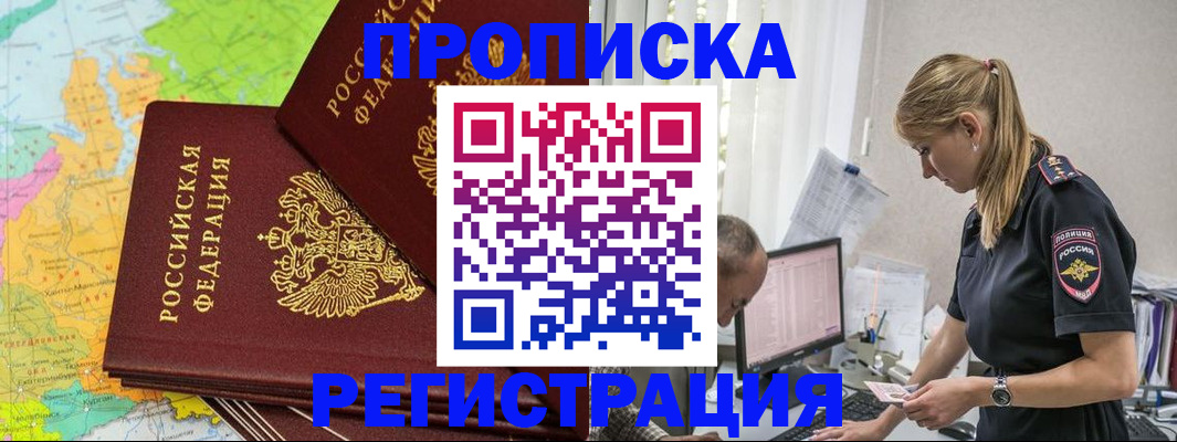 миграционный учет в Нерехте