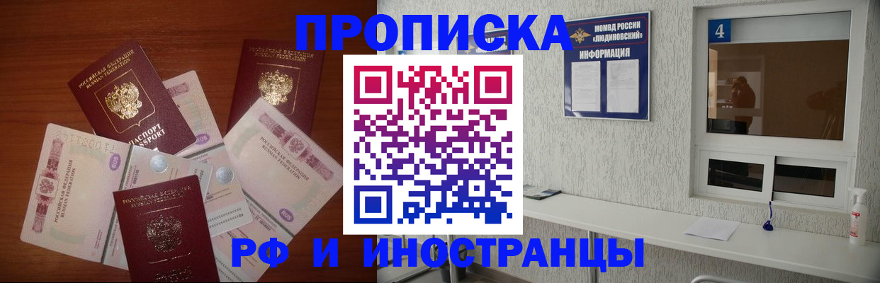 прописка ребенка в Нерехте